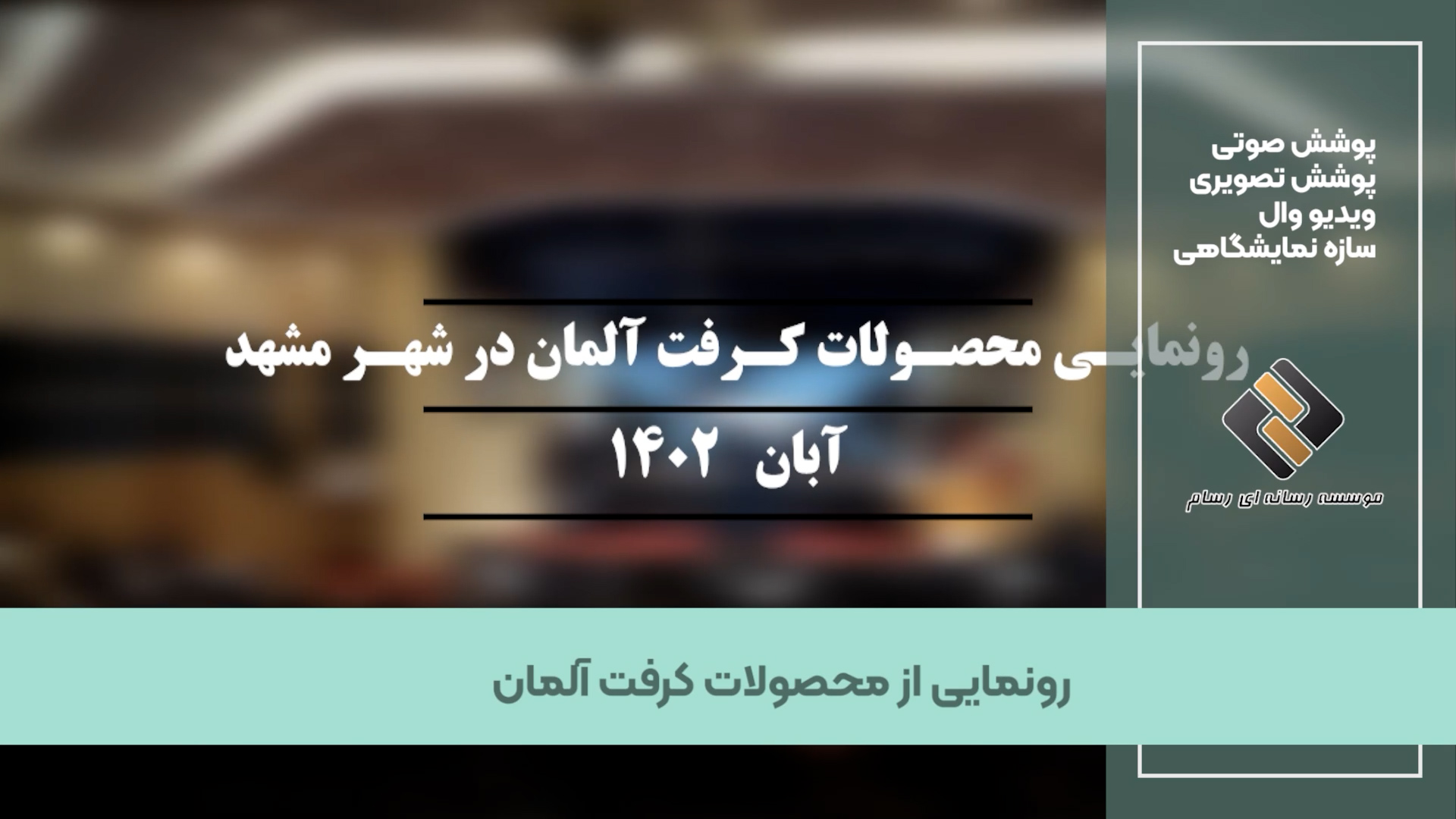 آپارات Thumbnail